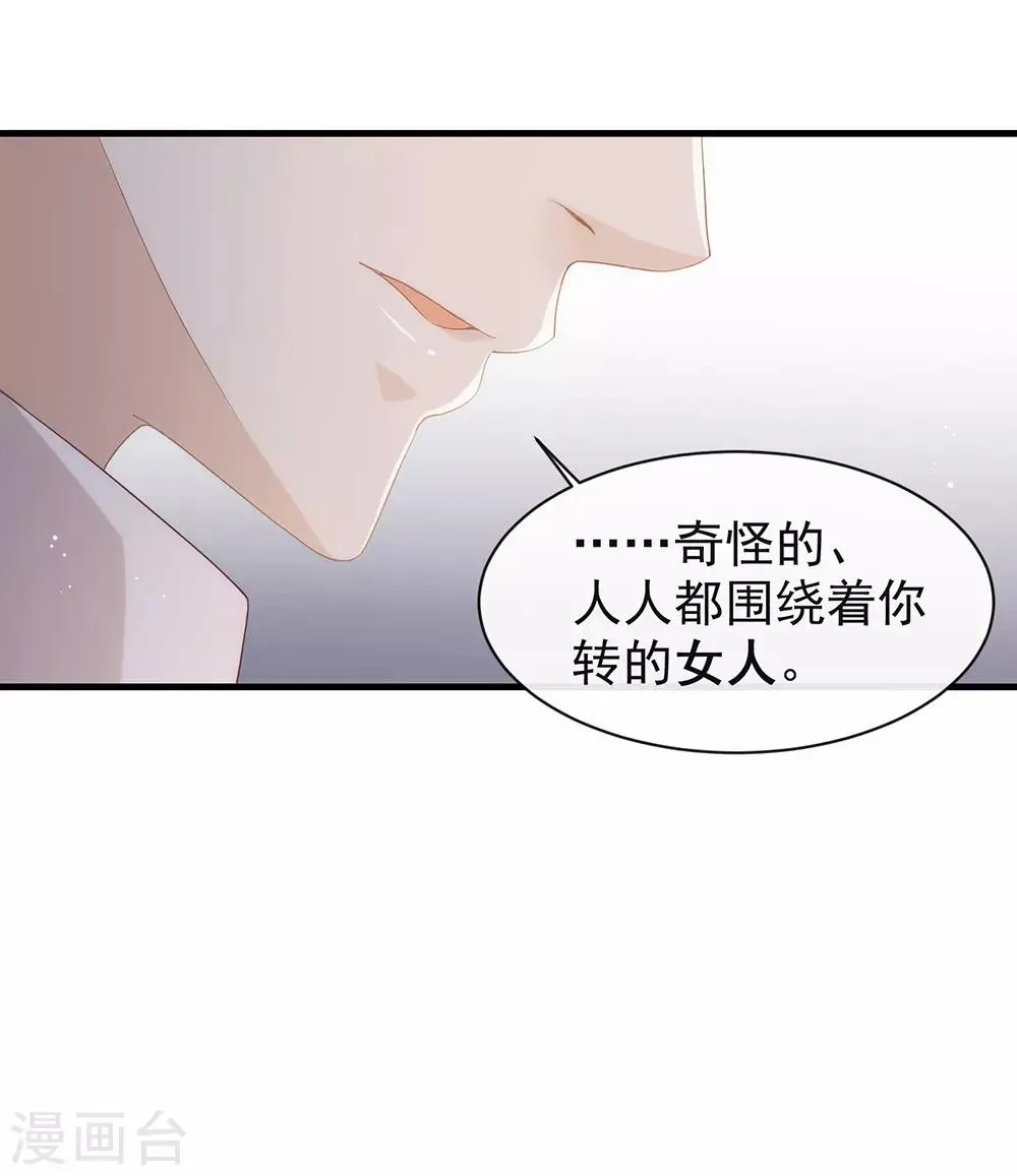 第94话 幕后黑手 第34页