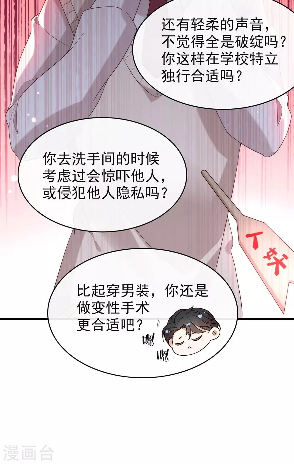 第94话 幕后黑手 第38页