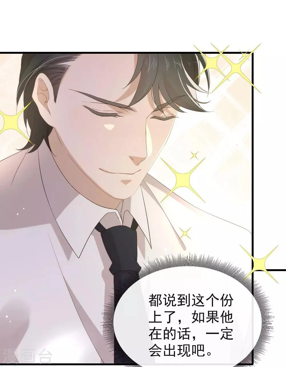 第94话 幕后黑手 第40页