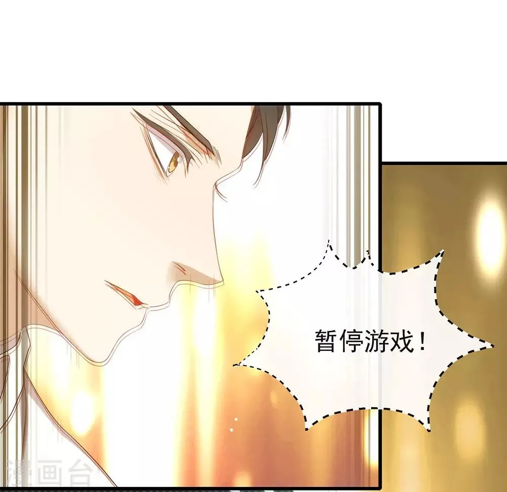 第94话 幕后黑手 第43页