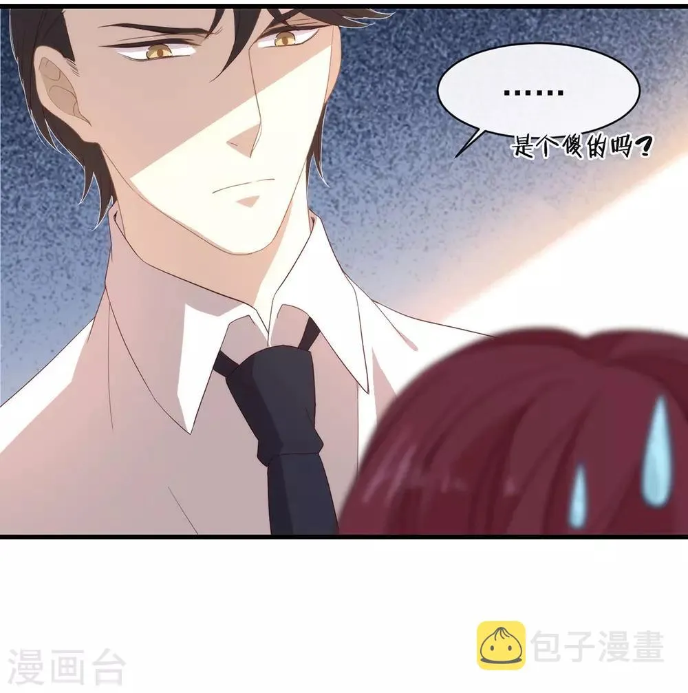 第95话 我讨厌这个世界 第38页