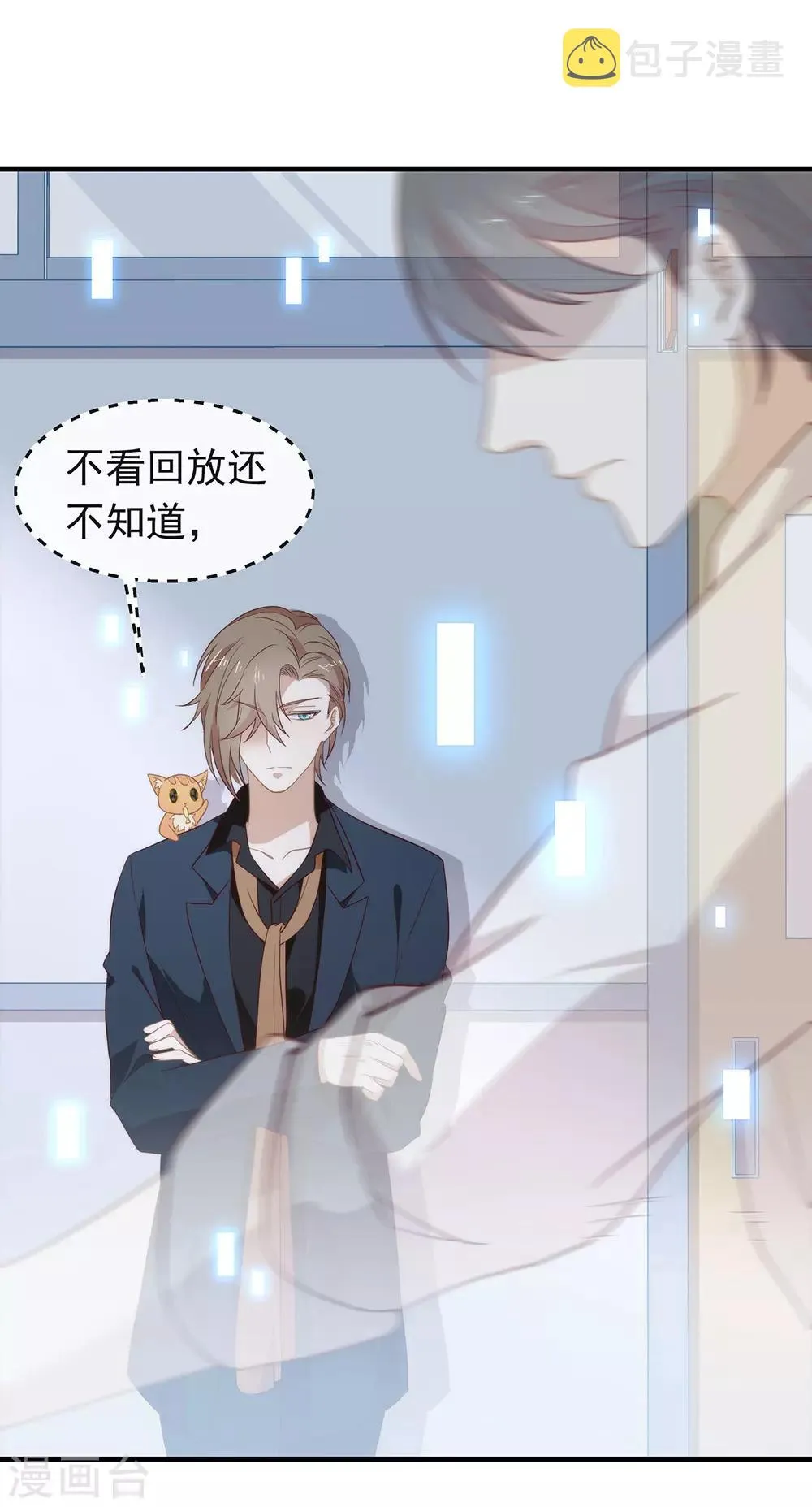 第95话 我讨厌这个世界 第48页