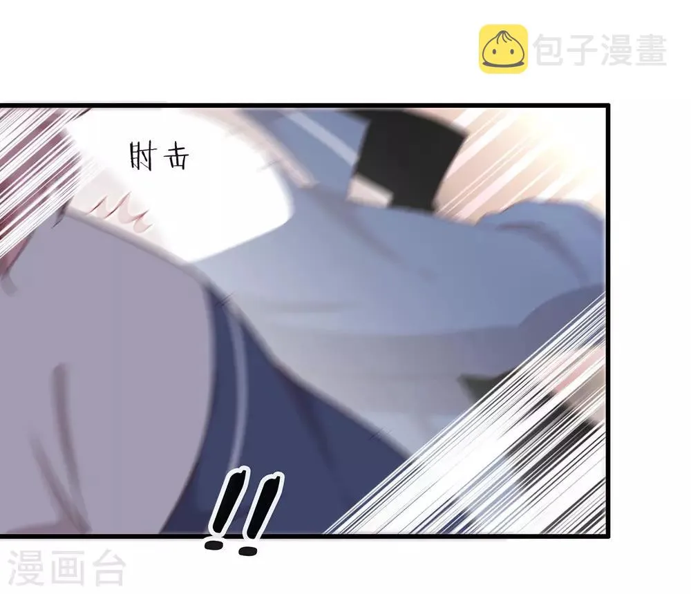 第96话 赶走捣乱者 第35页