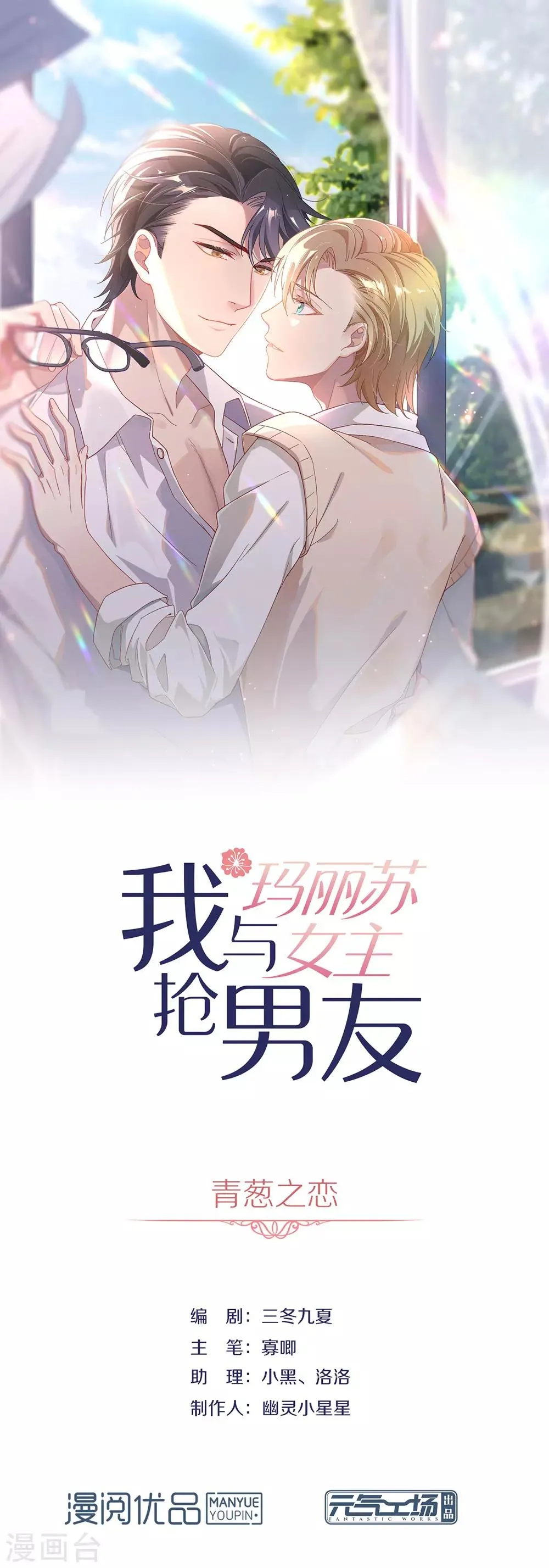 第97话 最重要的任务 第1页