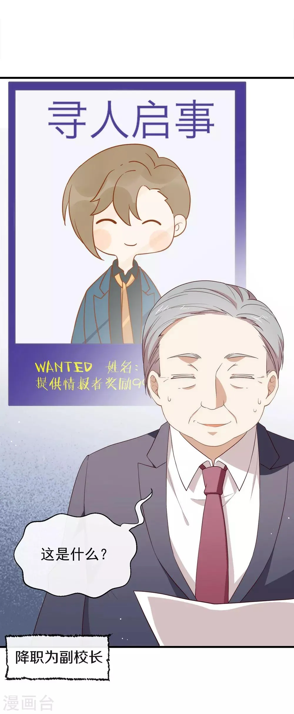 第97话 最重要的任务 第29页