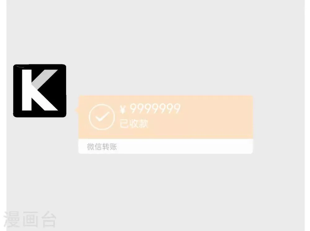 第97话 最重要的任务 第36页