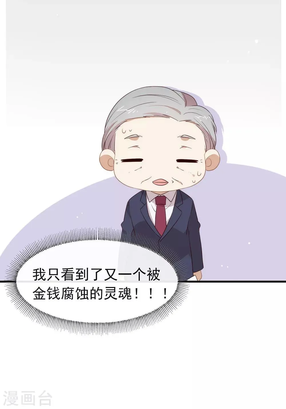 第97话 最重要的任务 第38页