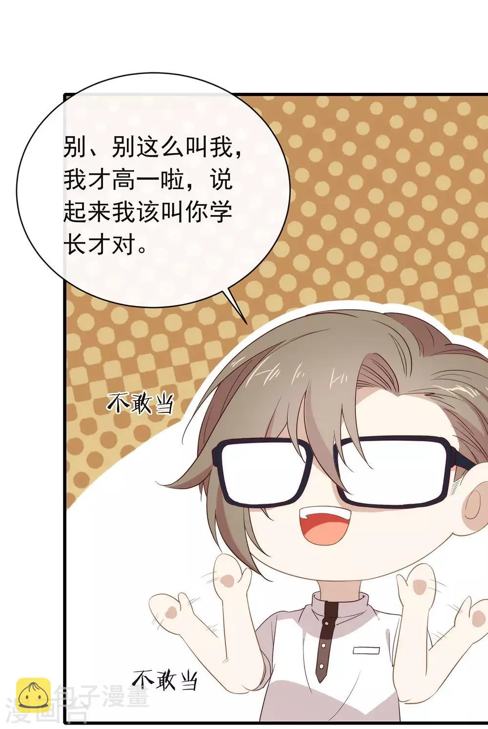 第97话 最重要的任务 第50页