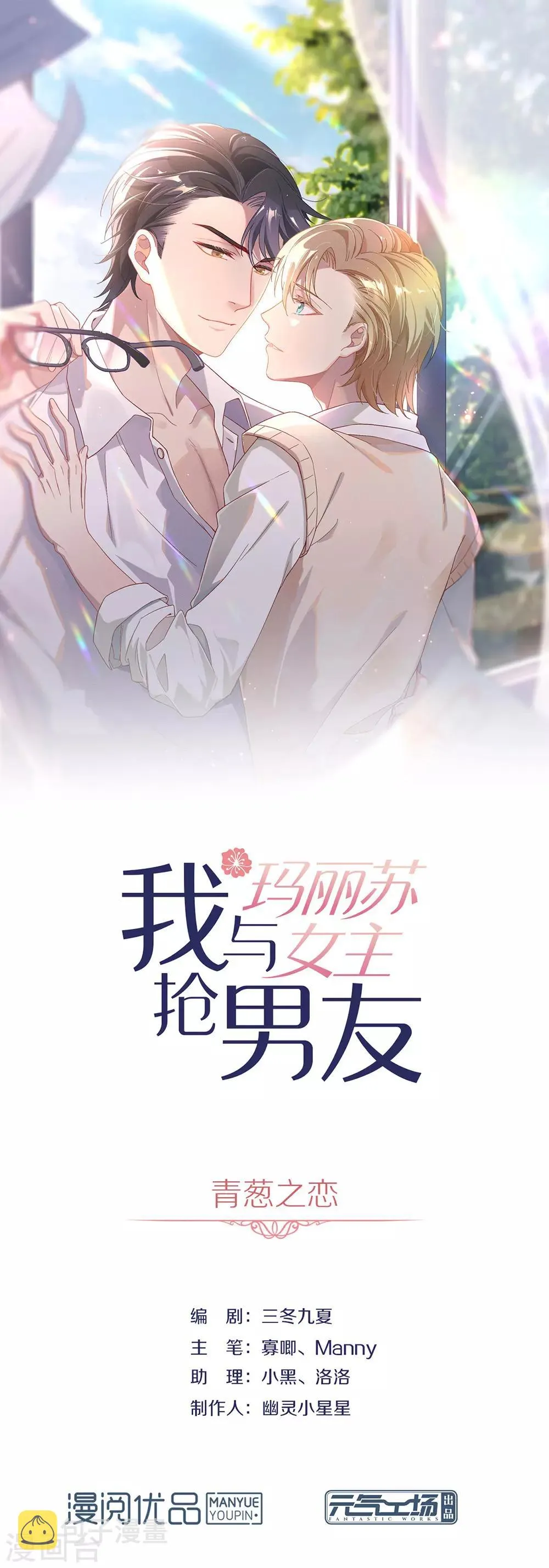 第98话 观察，再观察一下 第1页