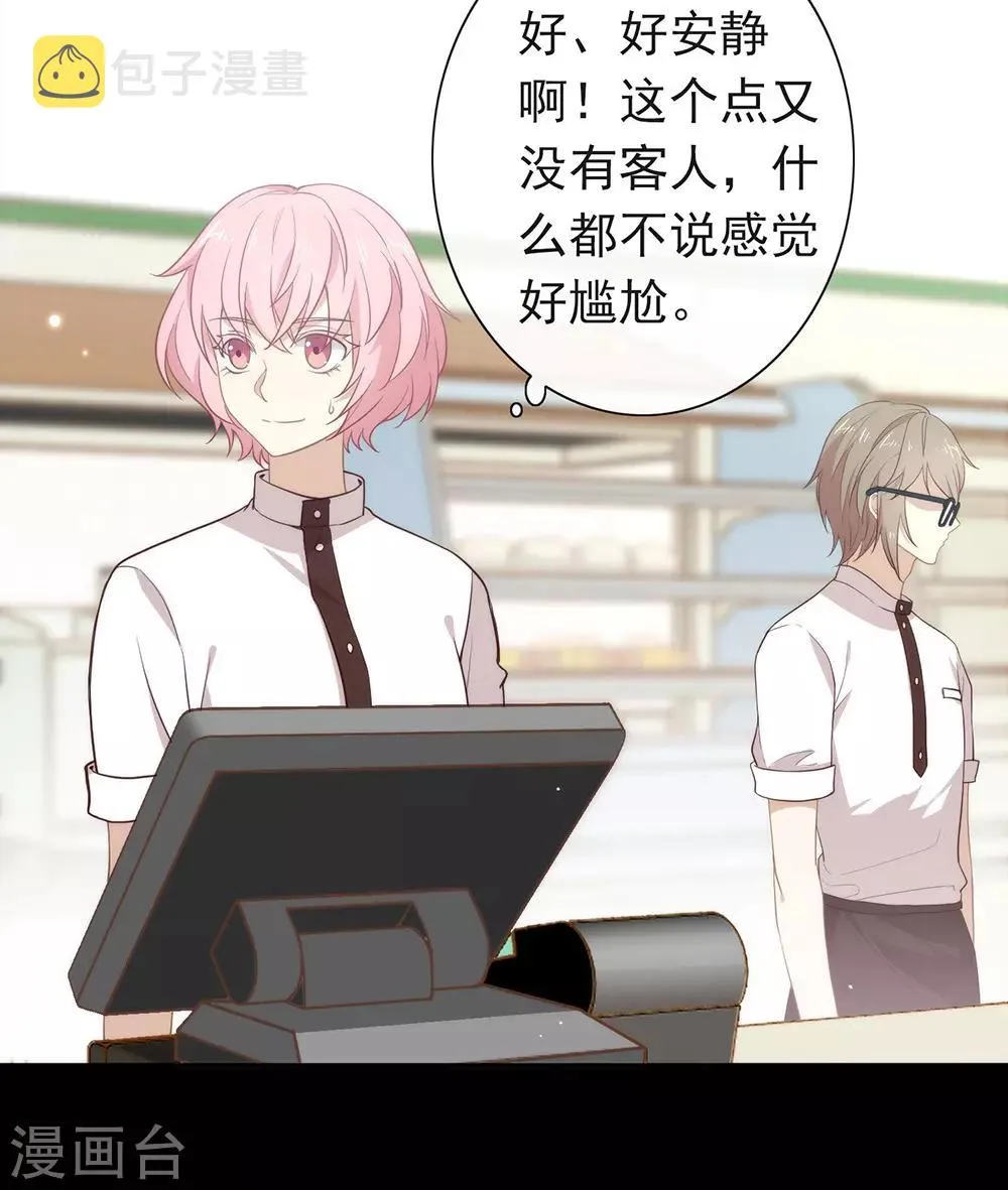 第98话 观察，再观察一下 第4页