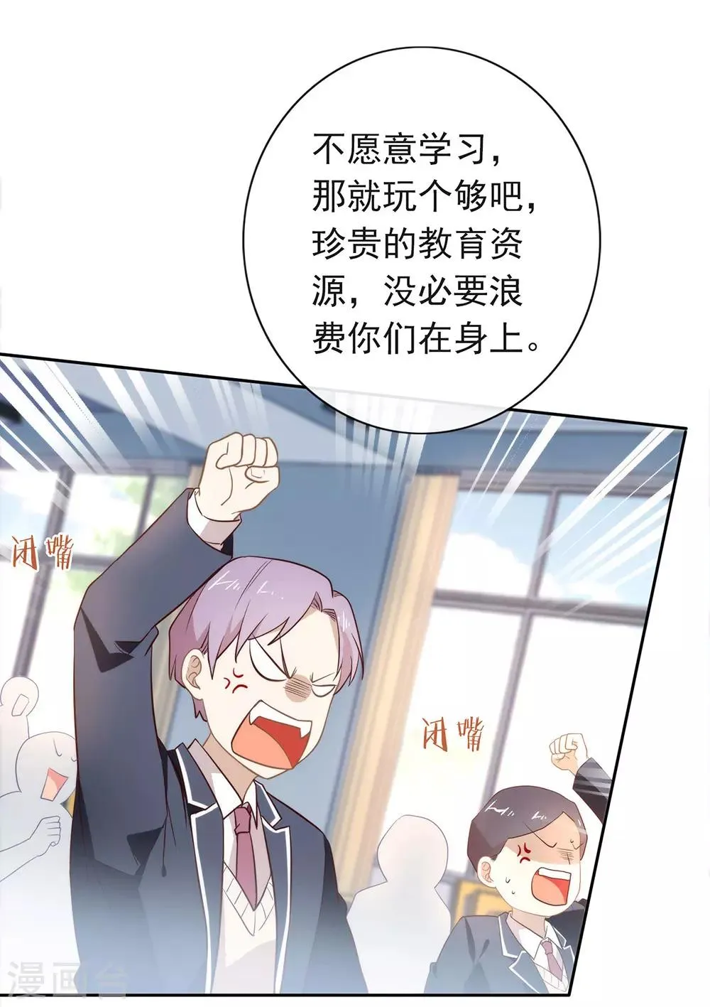 第98话 观察，再观察一下 第25页
