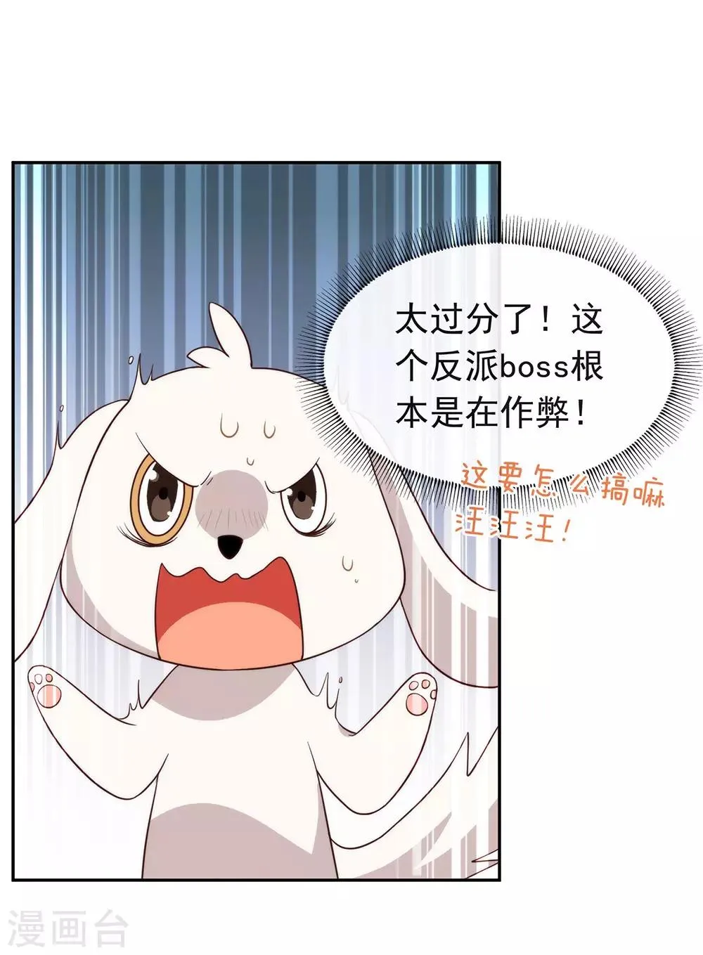 第99话 抢劫，懂吗？ 第13页