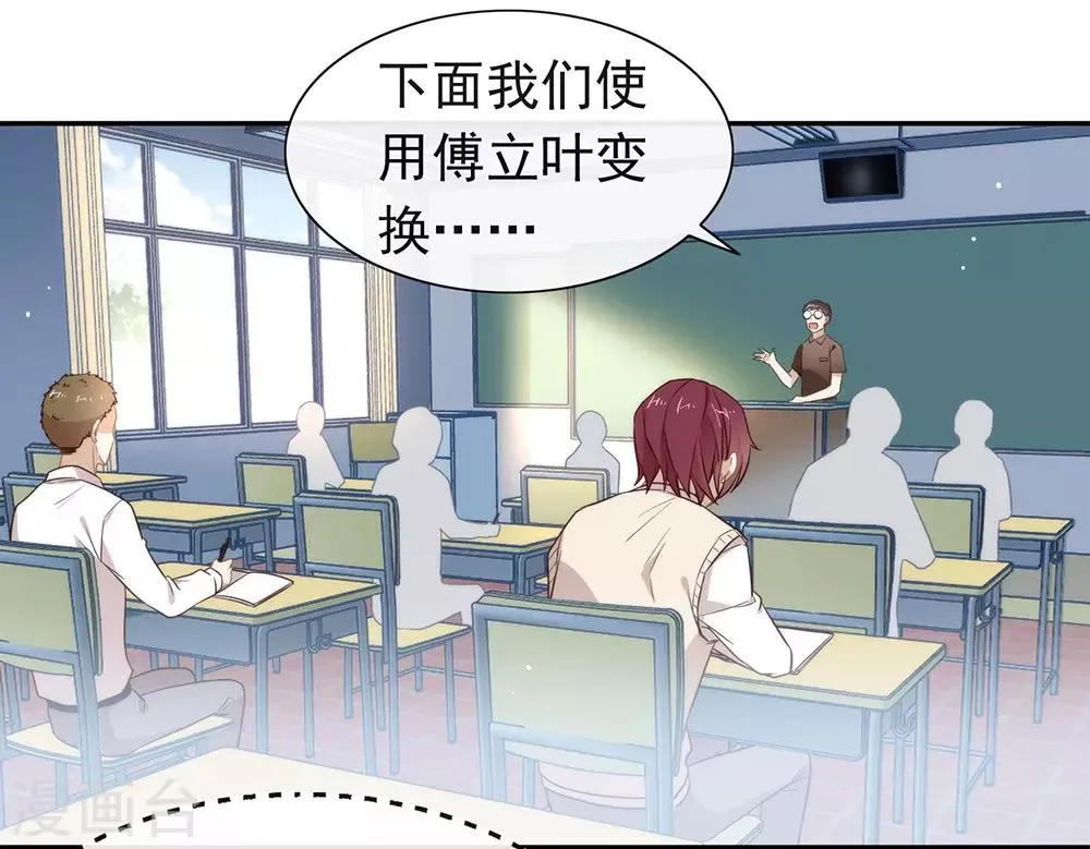 第99话 抢劫，懂吗？ 第15页
