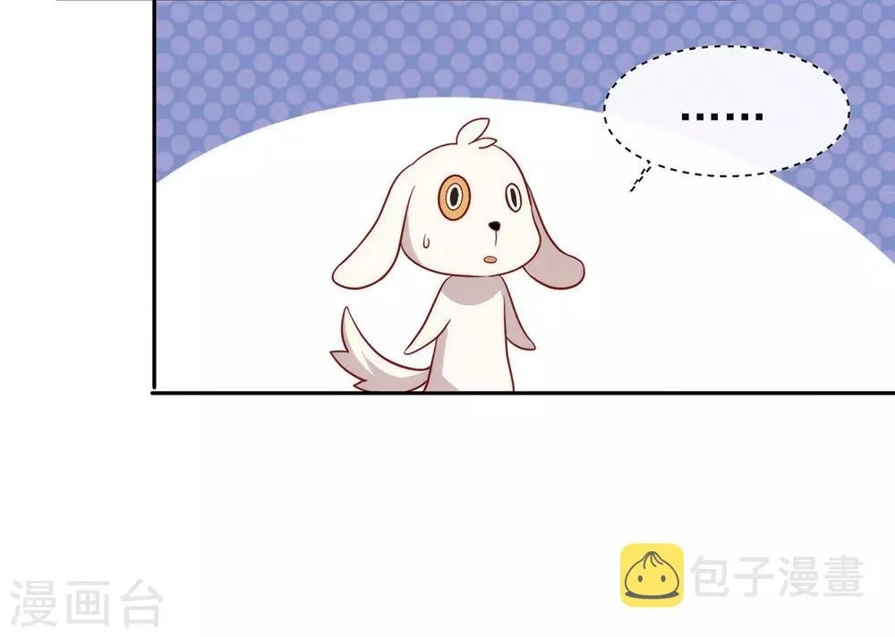 第99话 抢劫，懂吗？ 第19页