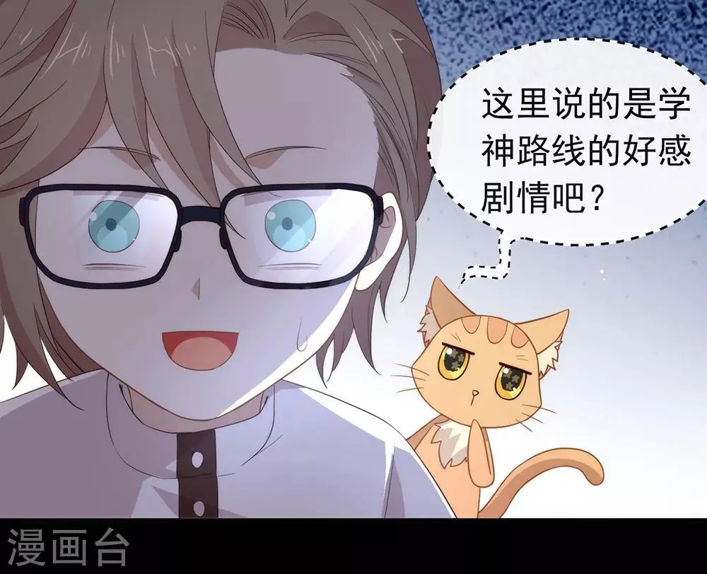 第99话 抢劫，懂吗？ 第24页