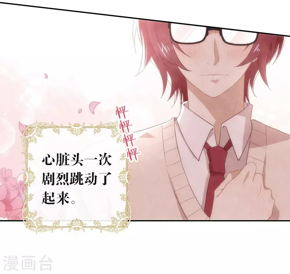 第99话 抢劫，懂吗？ 第30页