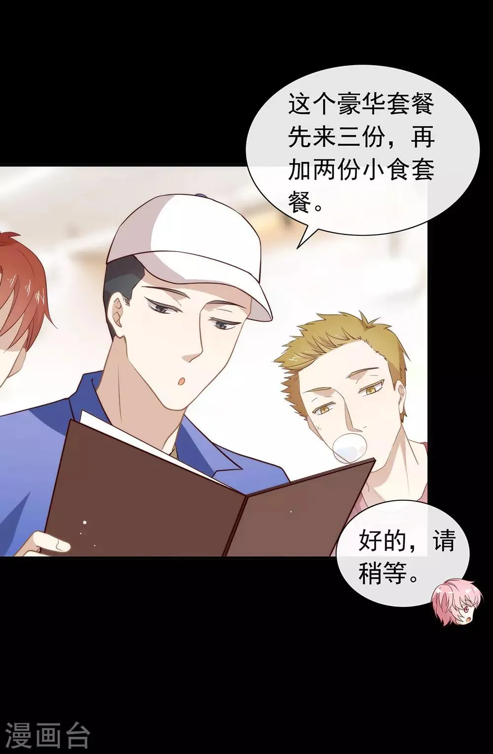 第99话 抢劫，懂吗？ 第35页