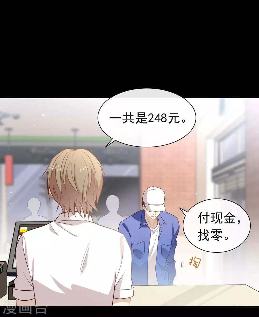 第99话 抢劫，懂吗？ 第36页