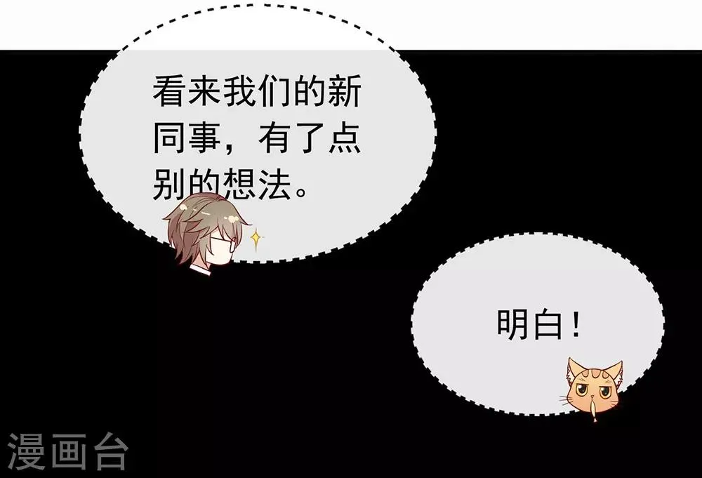 第99话 抢劫，懂吗？ 第46页