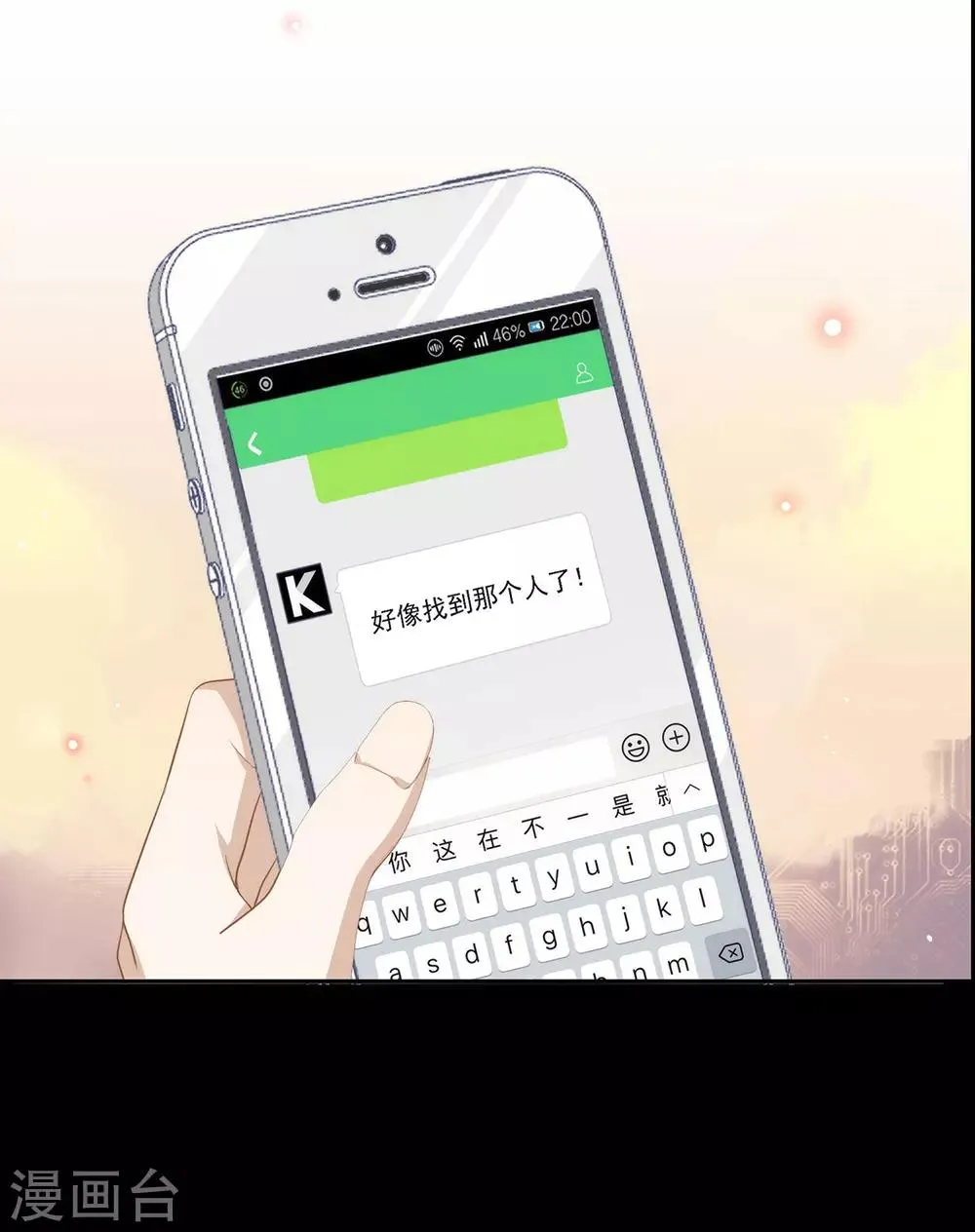 第99话 抢劫，懂吗？ 第50页
