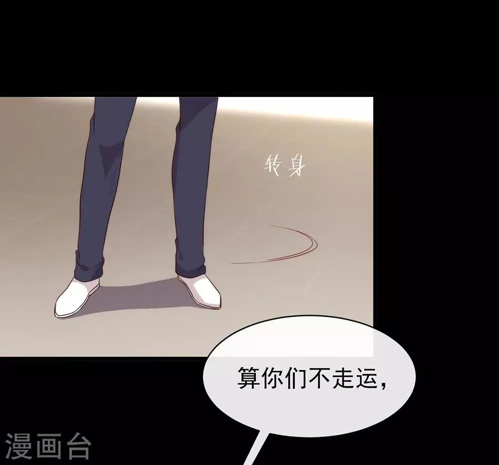 第100话 终于等到你 第11页