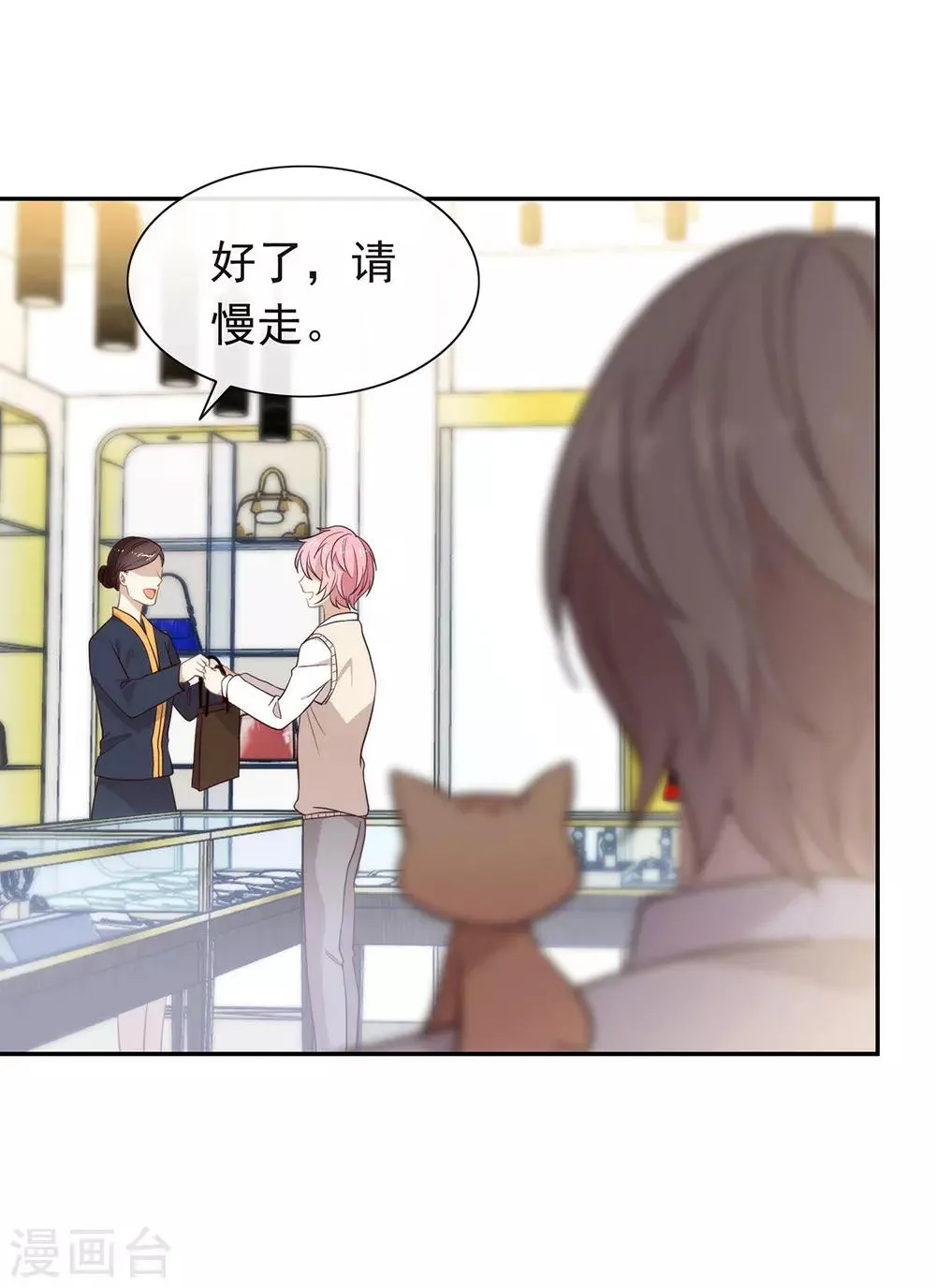 第103话 约会 第12页