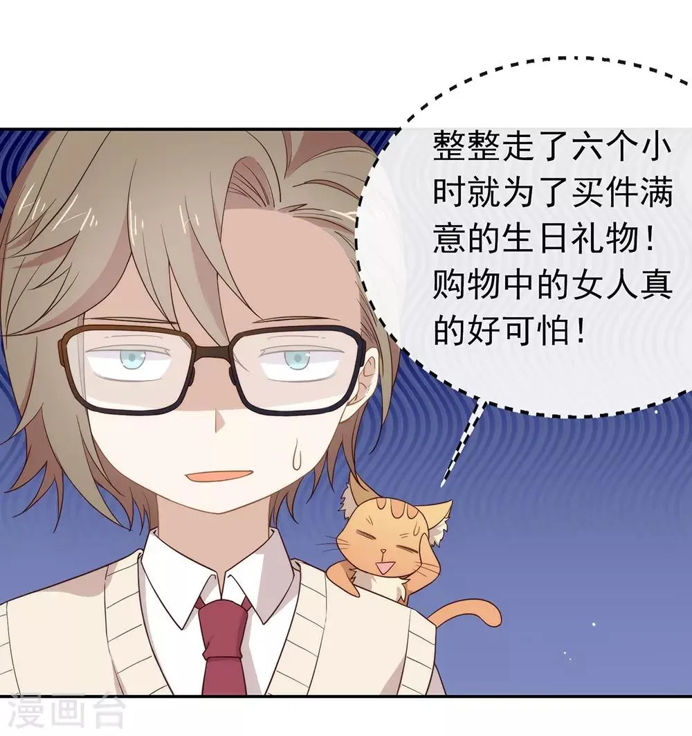 第103话 约会 第13页
