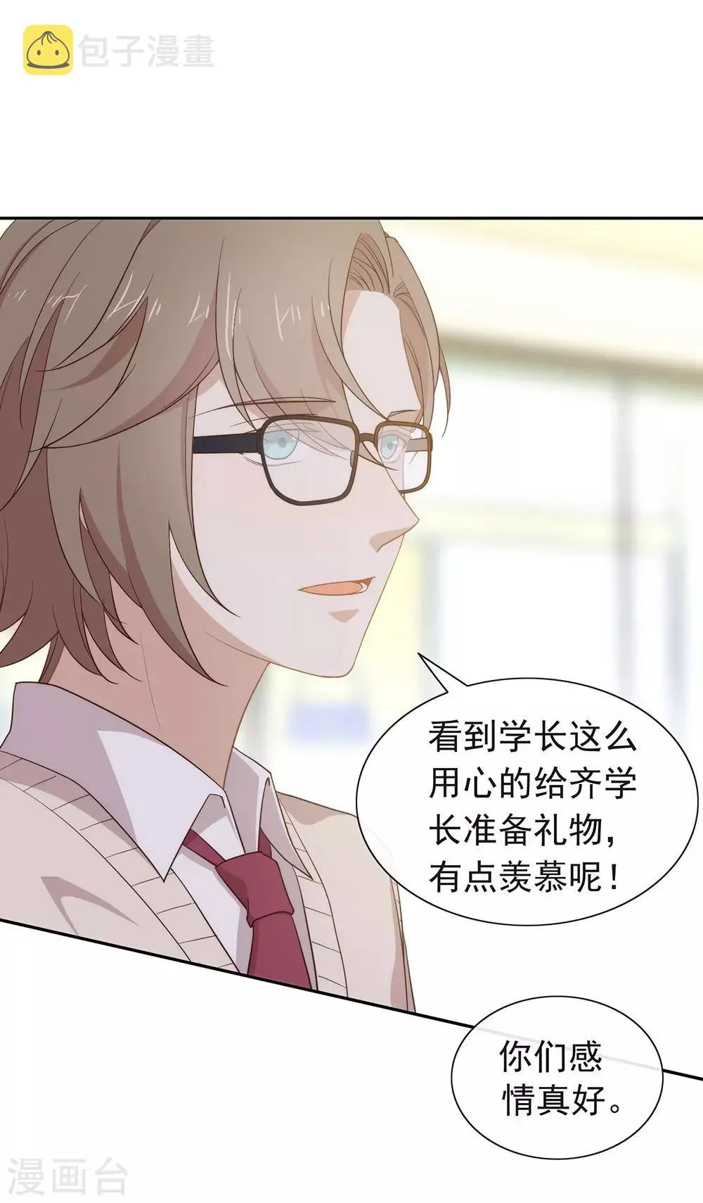 第103话 约会 第15页
