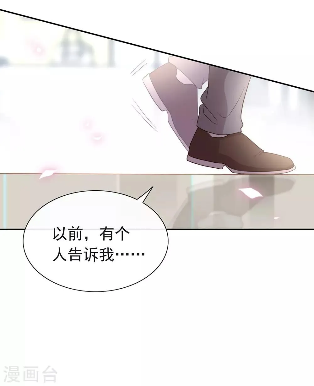第103话 约会 第16页