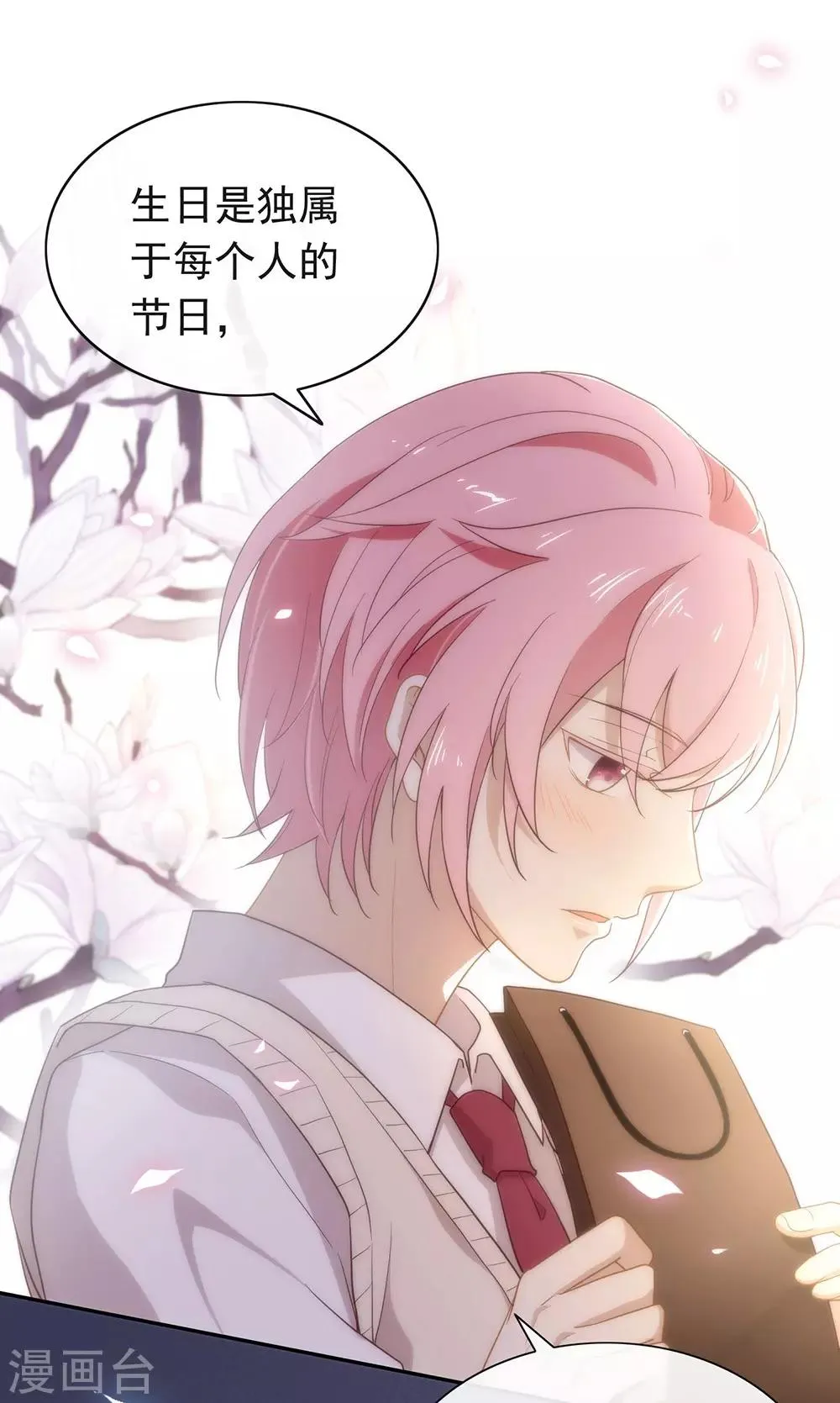 第103话 约会 第17页