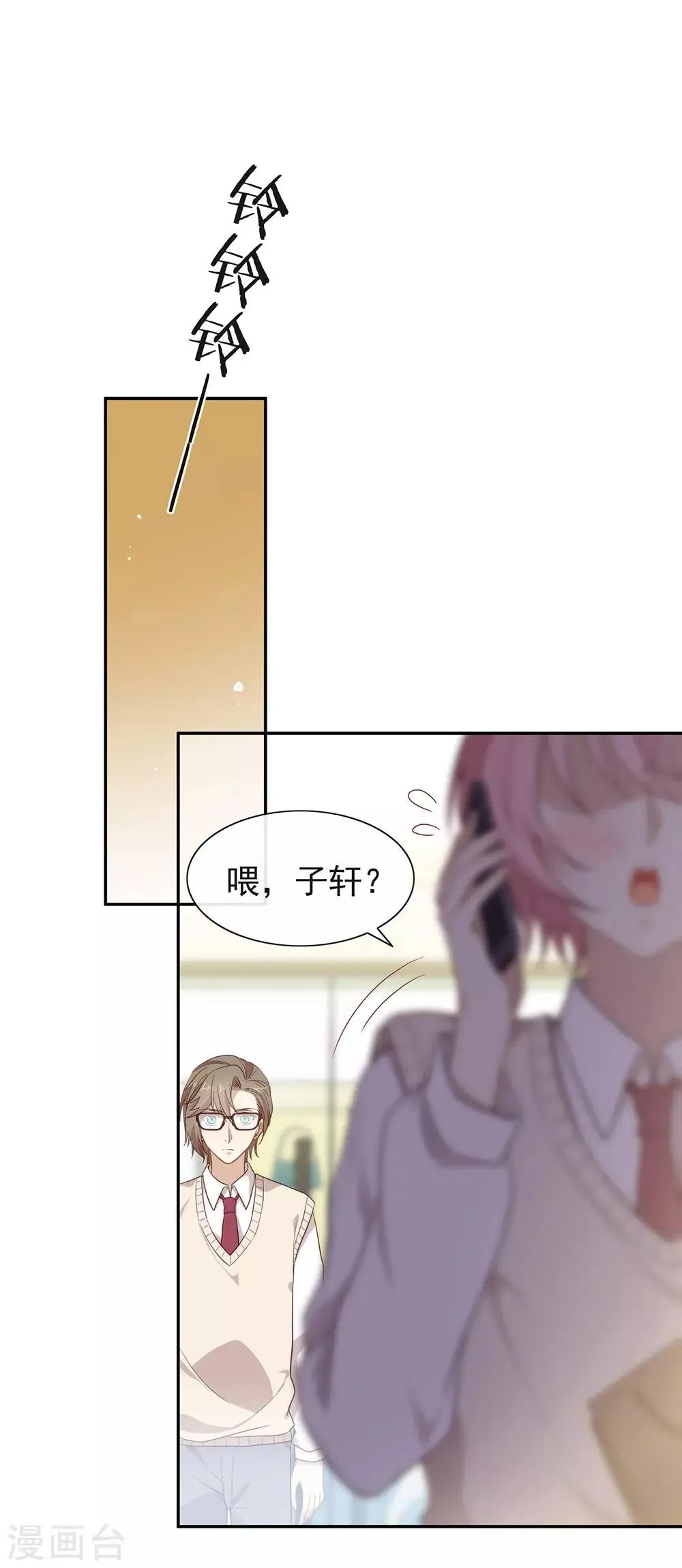 第103话 约会 第19页
