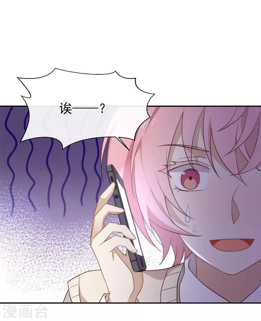 第103话 约会 第21页