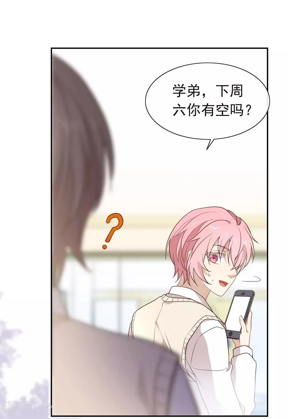 第103话 约会 第22页