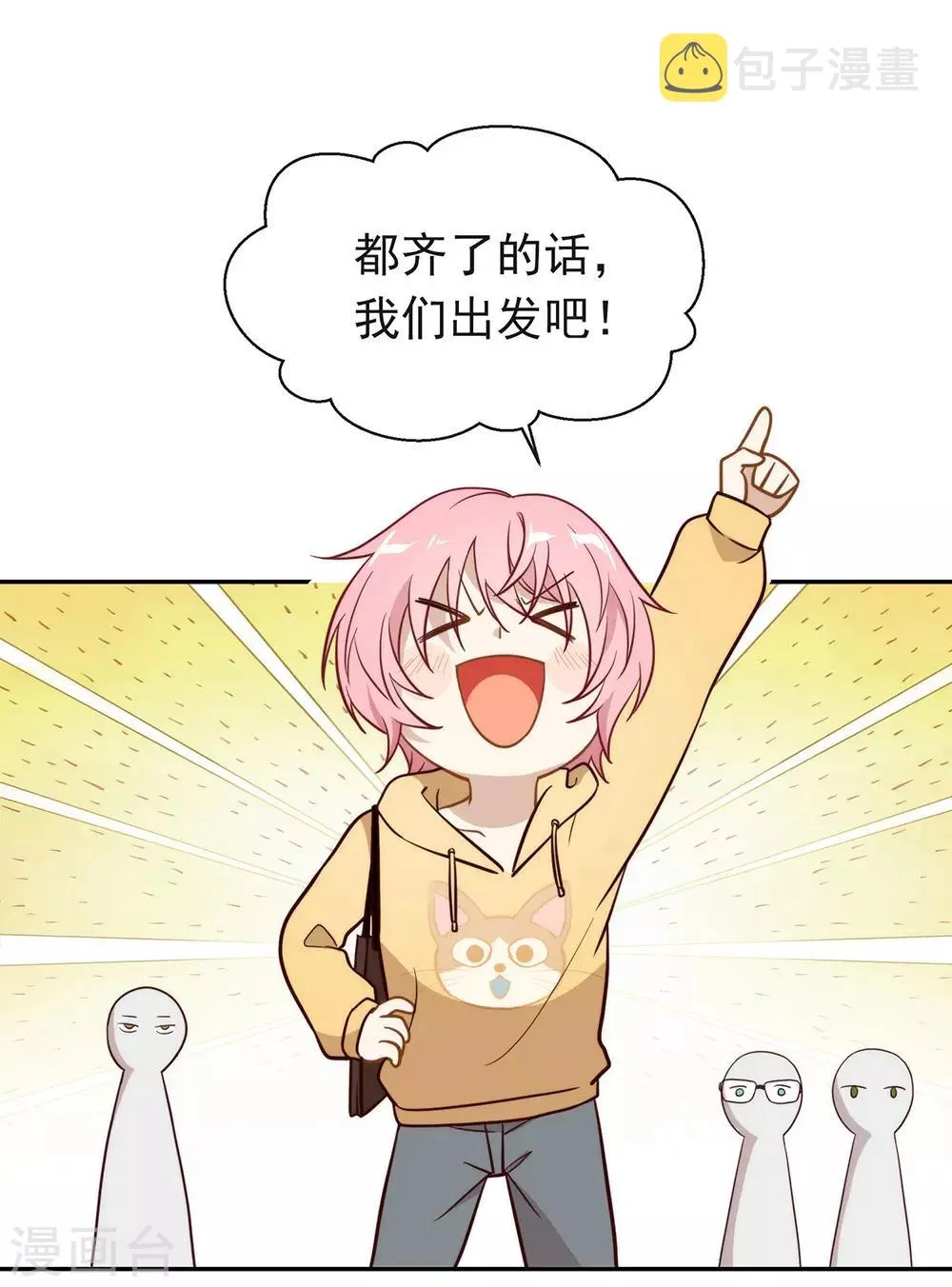 第103话 约会 第26页
