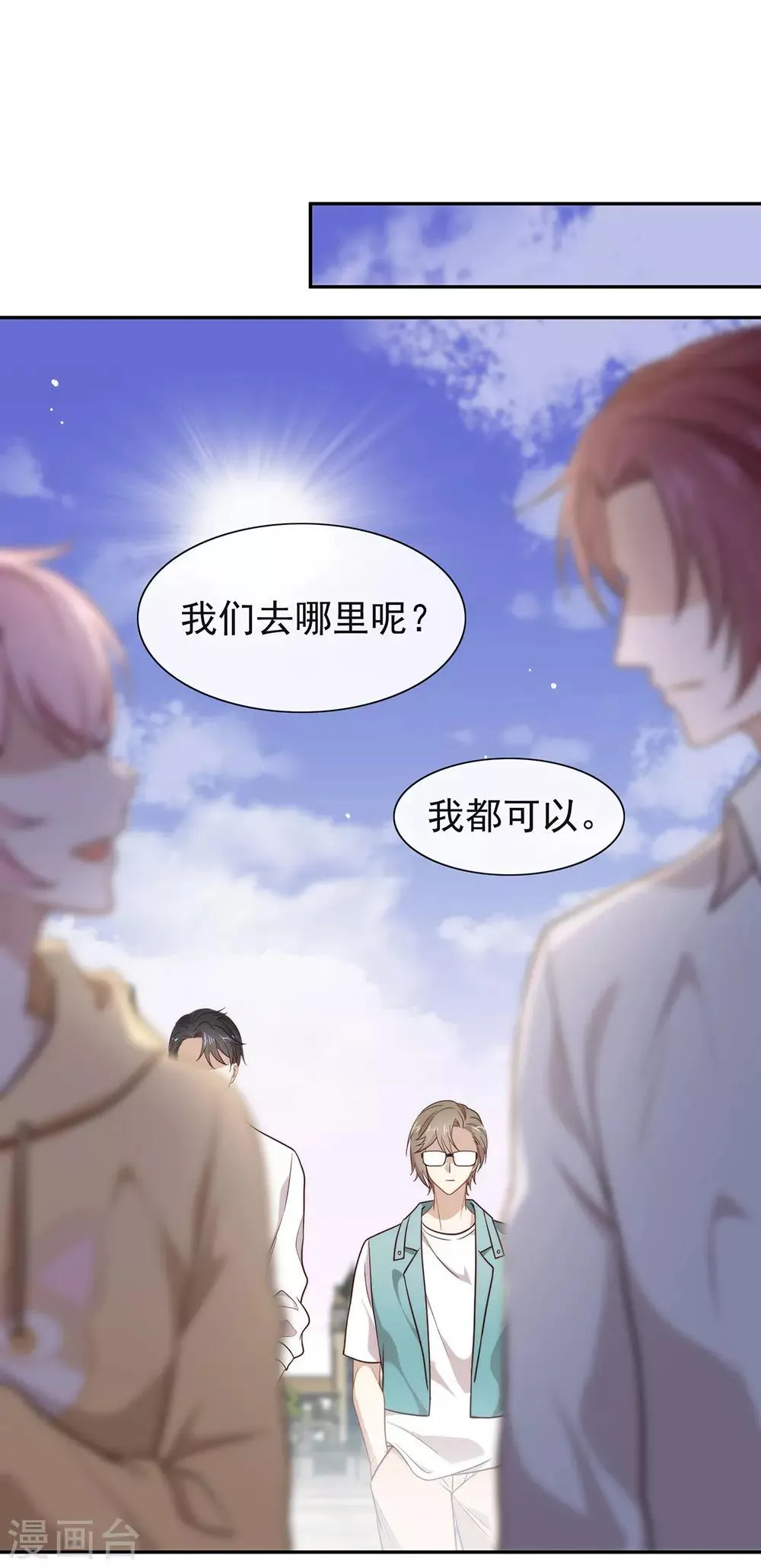 第103话 约会 第28页
