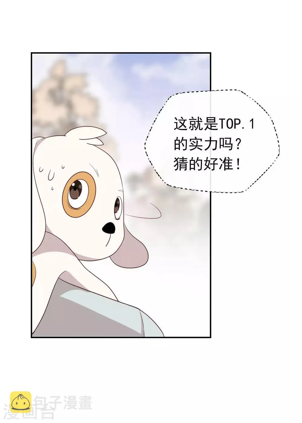 第103话 约会 第30页