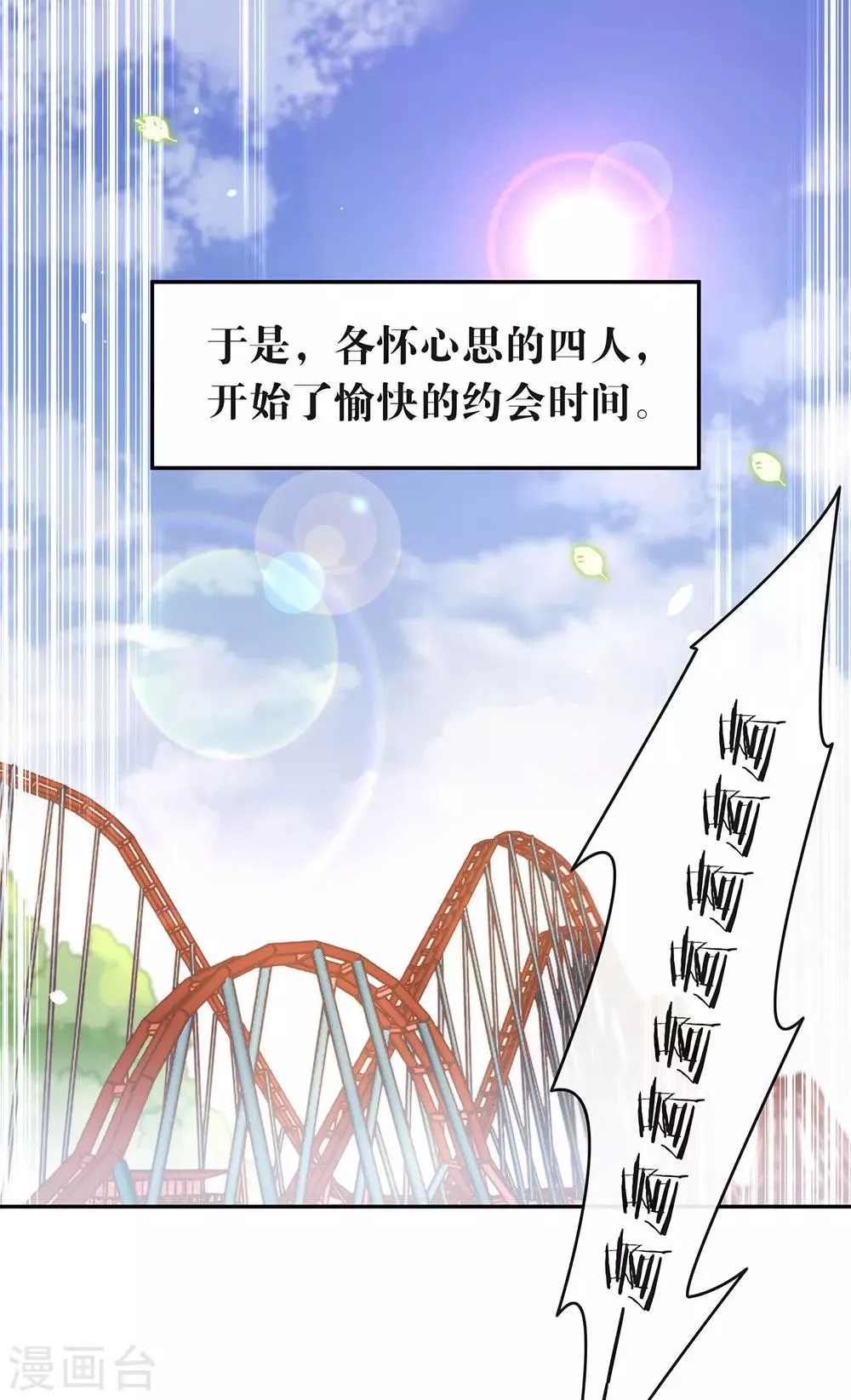 第103话 约会 第33页
