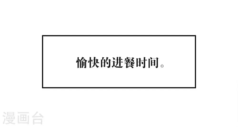 第103话 约会 第35页