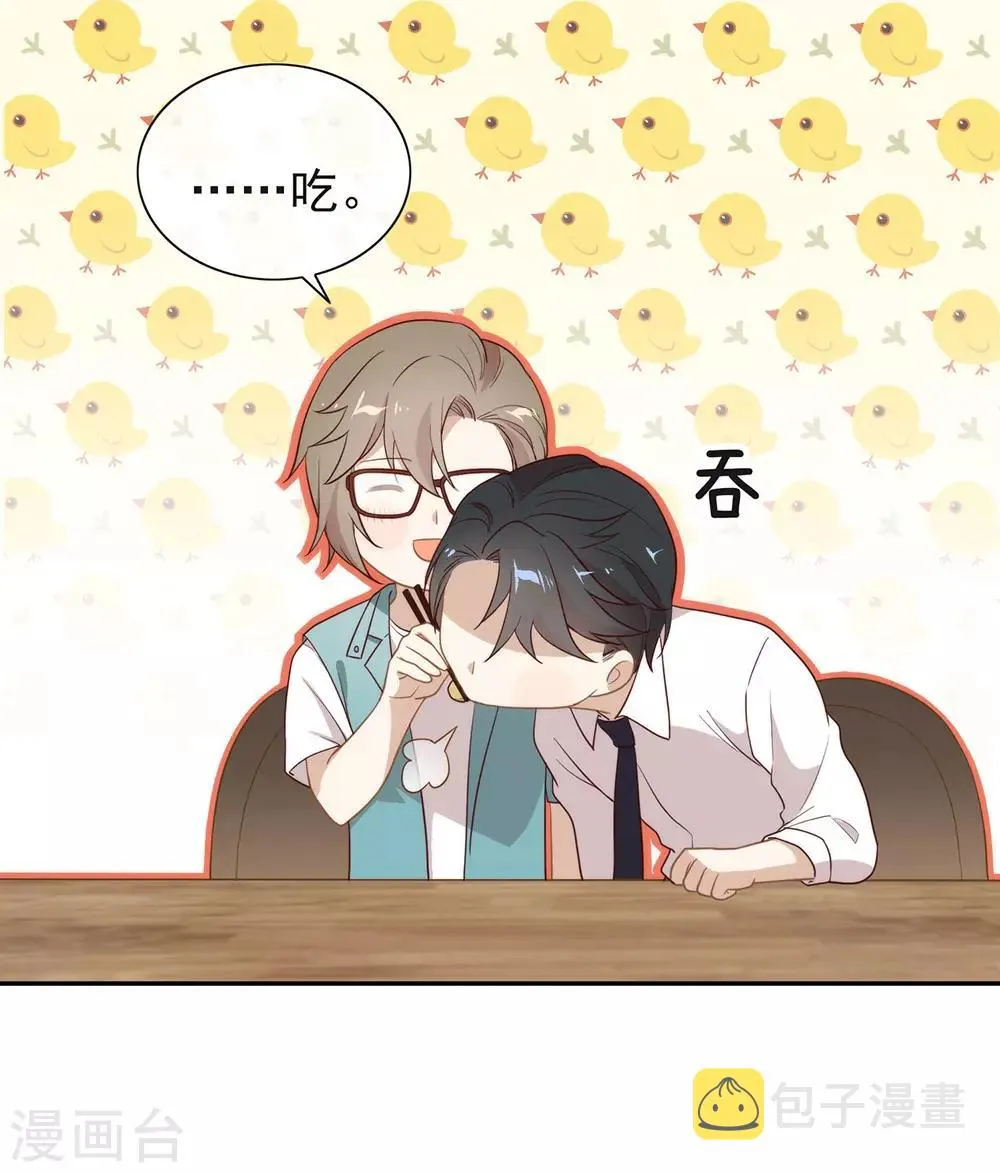 第103话 约会 第38页