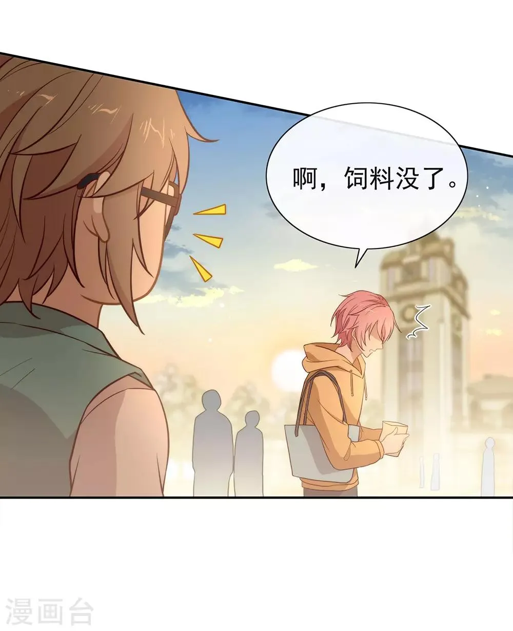 第103话 约会 第42页