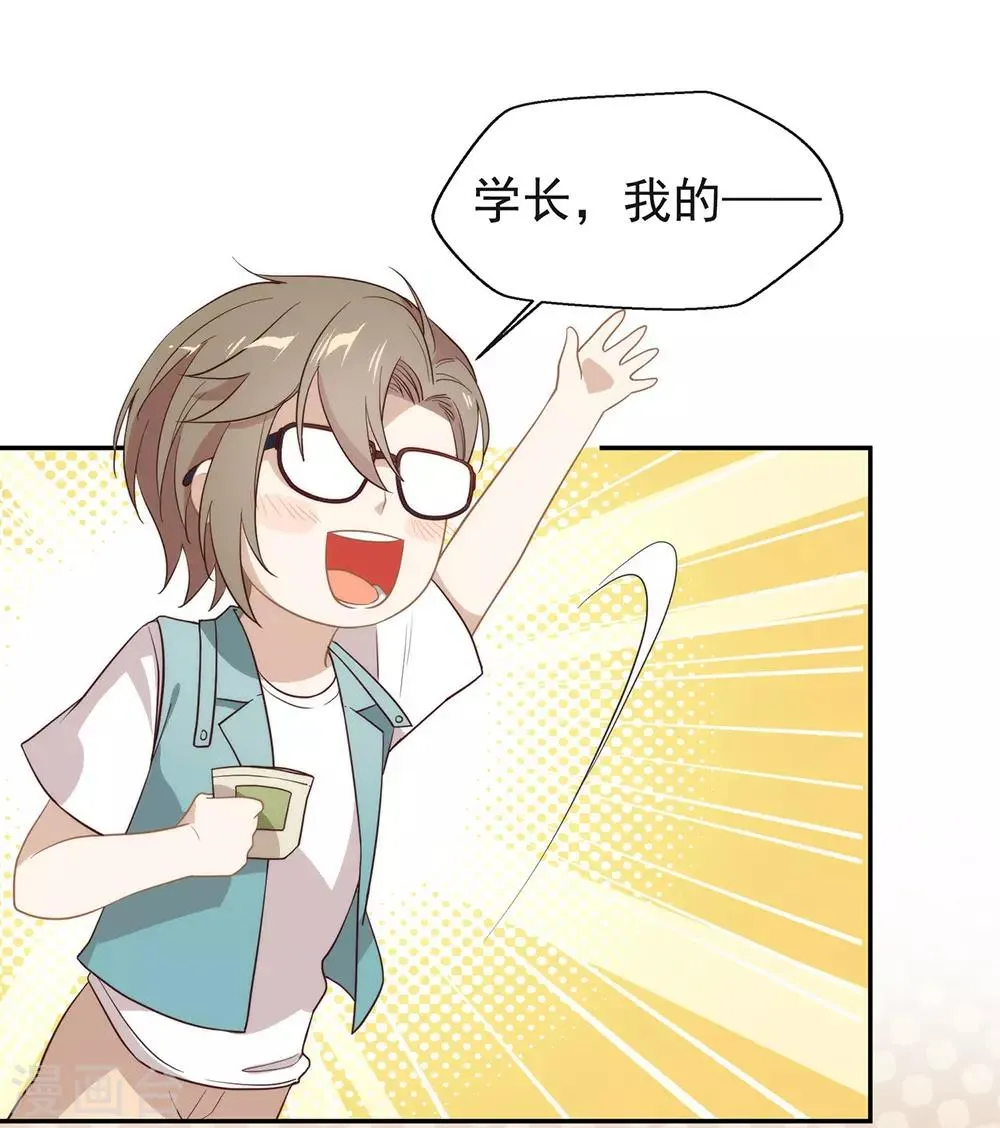 第103话 约会 第43页