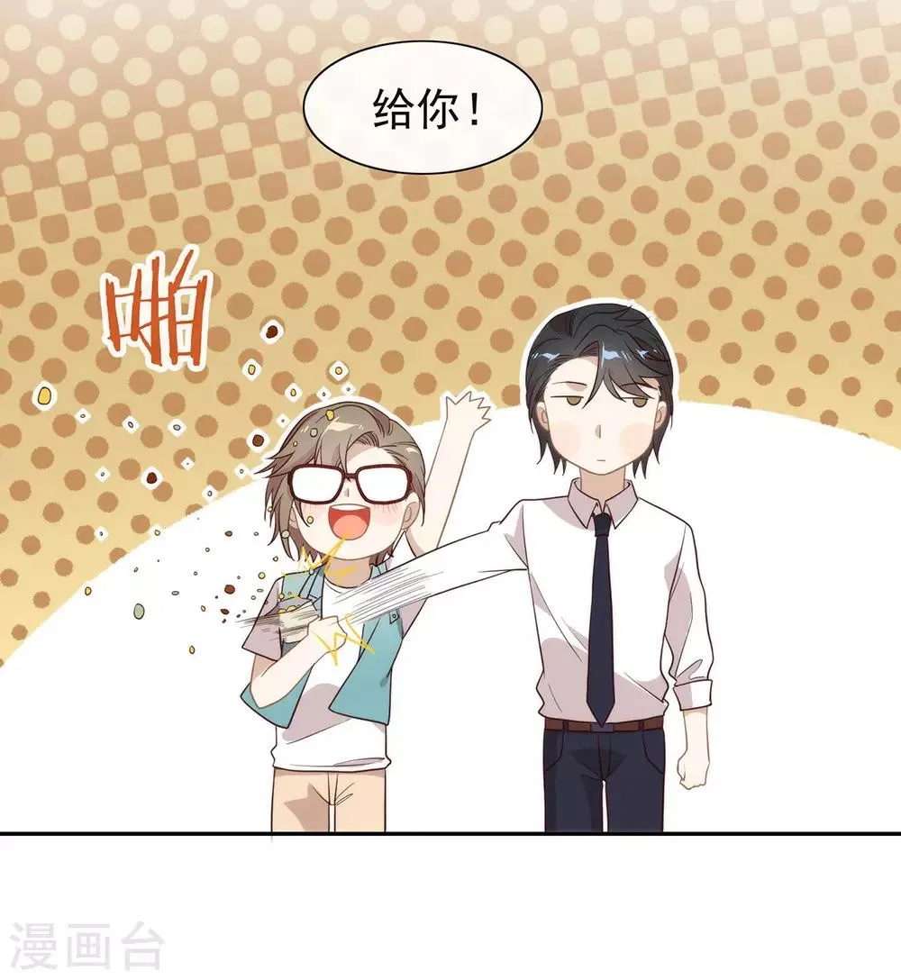 第103话 约会 第44页