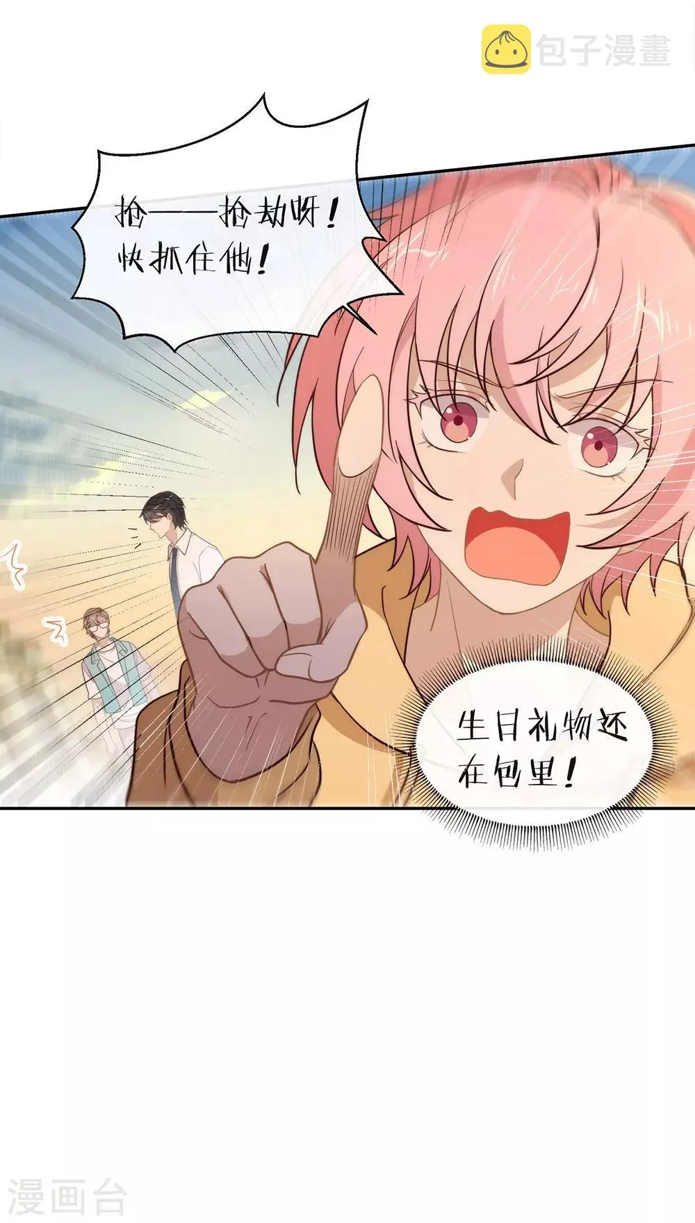 第103话 约会 第47页