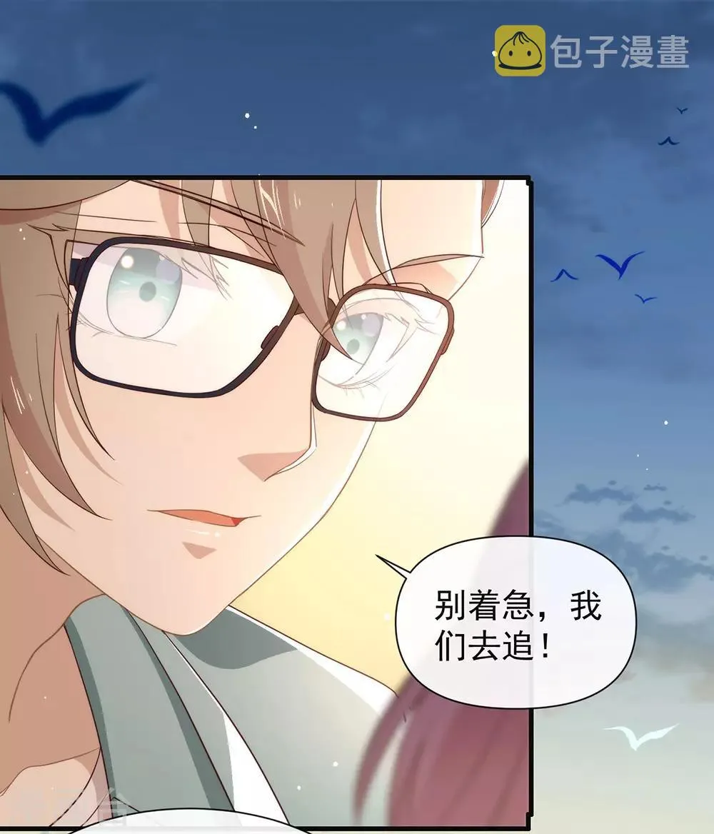 第104话 这就是爱情吗？ 第4页