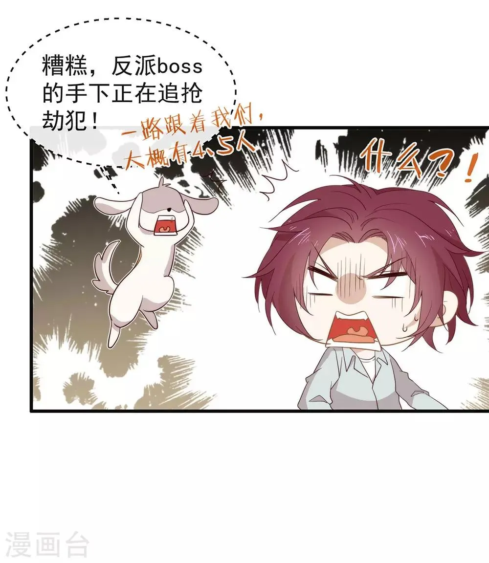 第104话 这就是爱情吗？ 第7页