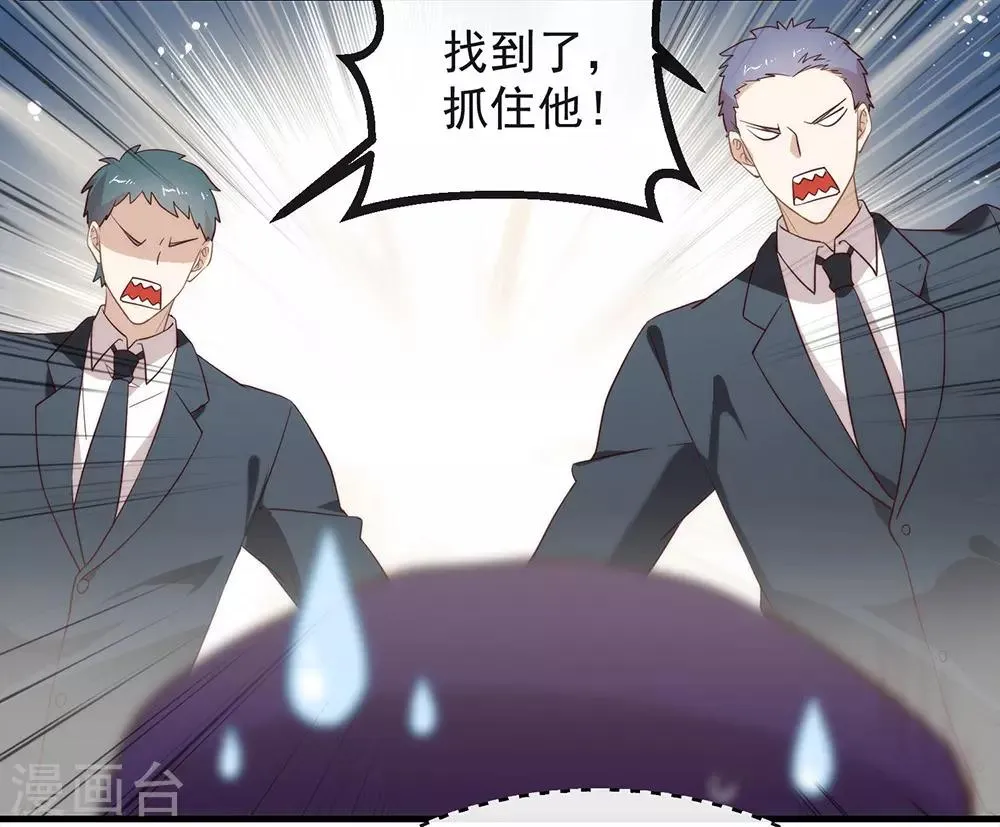 第104话 这就是爱情吗？ 第9页