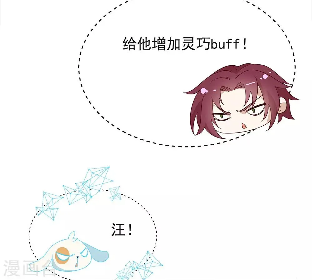 第104话 这就是爱情吗？ 第10页