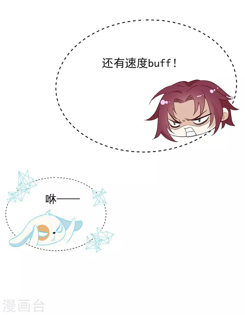 第104话 这就是爱情吗？ 第12页