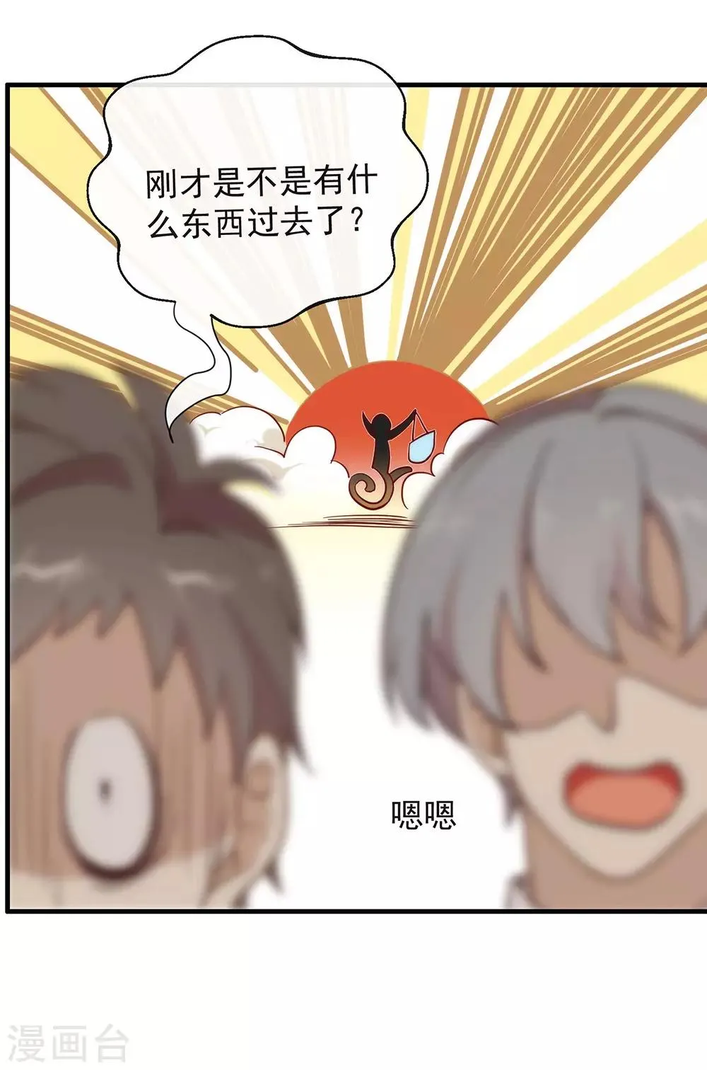 第104话 这就是爱情吗？ 第13页