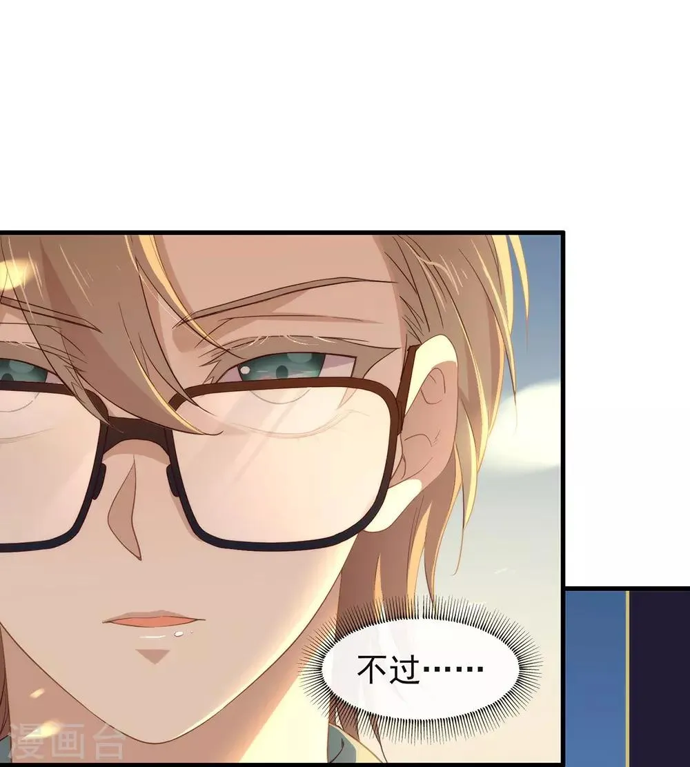 第104话 这就是爱情吗？ 第16页